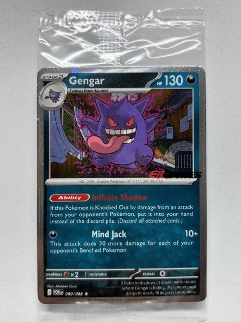 WANT TO BUY - Gengar EB Games Promo - NOT FOR SALE